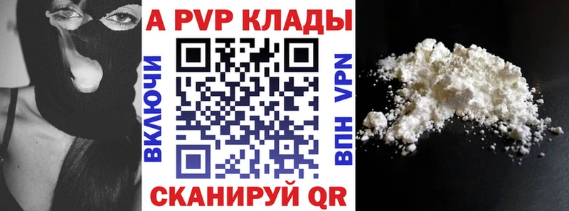 Alpha-PVP Соль  mega вход  Нытва 