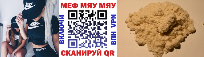 Меф VHQ Нытва