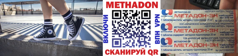 как найти наркотики Нытва МЕТАДОН мёд