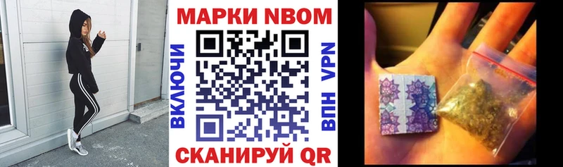 Марки 25I-NBOMe 1,5мг  наркота  Нытва 